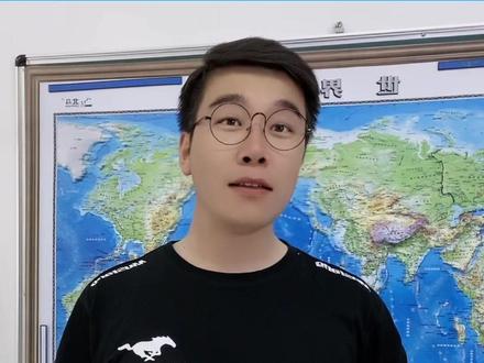 找到一枚好老师,抓紧收藏吧#地理 #知识分享
