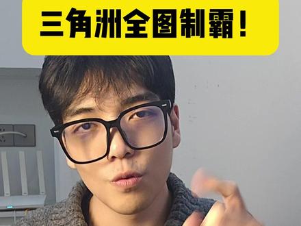 三角洲之全图制霸 #三角洲 #三角洲行动
