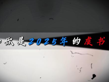 虞书欣:不在人群谩骂时解释,只在作品中靠实力诠释一切! #虞书欣 #虞书欣esther #人物故事系列 #抖音精选计划