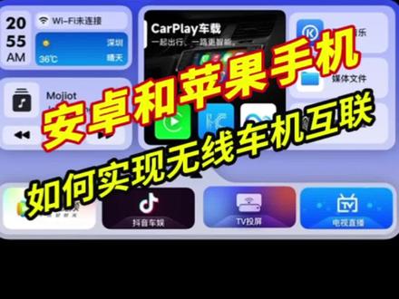 安卓和水果手机都可以无限投屏了#奥迪 #汽车好物 #汽车用品 #汽车人共创计划
