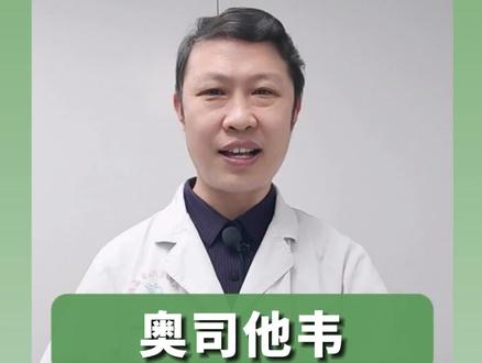 1:奥司他韦多大的孩子可以吃?婴儿能吃吗?
2:不发烧了还要不要继续用药?
3:买不到奥司他韦了,不吃这个药能好吗?
今天一条视频给大家说清楚!
#甲流不是普通感冒 #如何预防甲流和诺如病毒 #甲流新冠会叠加吗 #如何应对甲流高发期 #儿童健康保卫计划 #奥司他韦如何正确使用