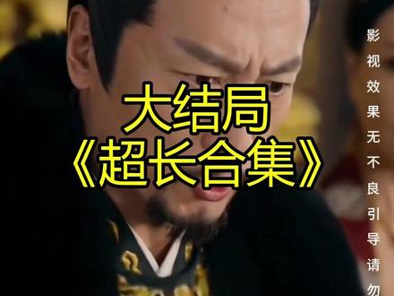 《铜雀锁尽相思骨》精彩后续大结局,完整版