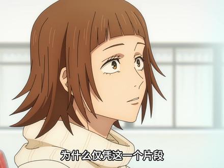 为啥仅凭这一个镜头 就能认定虎仗是全剧最温柔的人 #咒术回战 #虎杖悠仁 #我在抖音看动漫 #动漫编年史 #充能计划