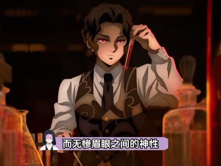 鬼灭就是一个巨大的家族内斗! #鬼灭之刃 #产屋敷 #无惨 #主公 #动漫