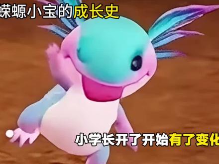 蝾螈小宝的成长史2 #和平精英 #和平精英古墓迷途