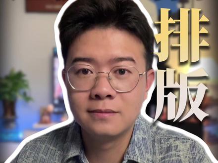 【保姆级教程】高级感视频封面制作 一分钟学会封面制作 #新媒体运营 #干货知识分享 #剪辑 #封面制作