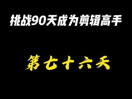 速学网感剪辑技巧《水雾擦拭》VLOG开场效果拉满,超详细教程 快快上手试一下吧#剪辑 #剪辑教程 #剪映 #vlog #内容过于真实