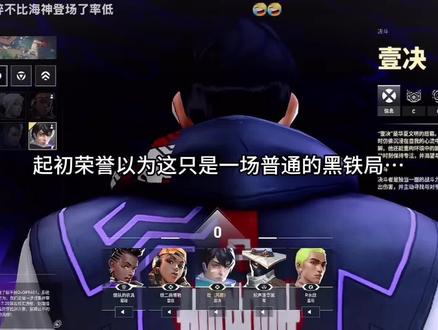 荣誉无畏契约 8.9 直播录屏分享#无畏契约#荣誉无畏契约