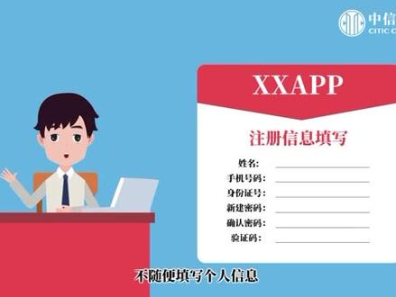 #金融知识普及月 #中信消金 中信消金一分钟带您了解如何保护个人信息安全