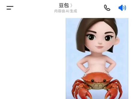 第一次看见豆包这么生气哈哈#和豆包聊天 #人类对豆包的开发不足百分之一