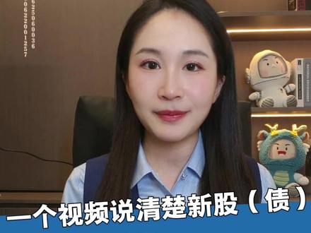 新股中签后的注意事项~ #股票 #基金 #打新 #新股 #北交所