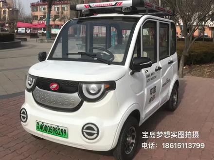宝岛梦想车型介绍#低速电动汽车