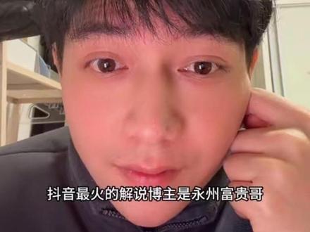 豆包不会骗我吧,你们问问看… #湘超