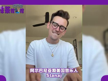 结石姐介绍外籍歌手Stanaj上歌手2026,刘宪华已
