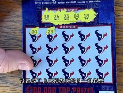 四川一大学生利用代码破解彩票系统,获千万大奖,他这样做合法吗