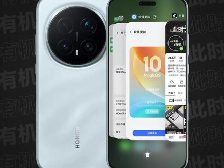 荣耀Magic8系列 多任务堆叠并行响应动效 |MagicOS 10 160版本动效史诗级提升,多任务堆叠新增支持多个场景的并行响应动效,其他场景的并行响应动效会在之后的版本逐渐补齐,可以浅浅期待一下~#荣耀Magic8Pro #荣耀Magic8 #MagicOS10 #荣耀WIN #荣耀Magic7Pro