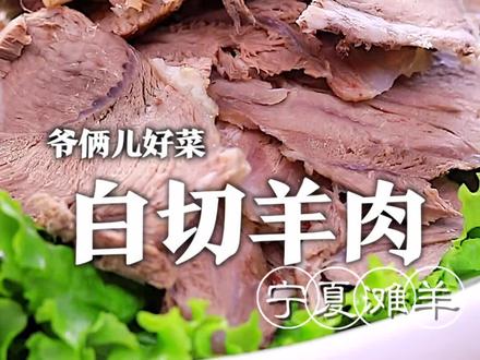 好羊肉怎样好吃到停不下来,看这个视频就够了!@刘强大厨 @满贝勒生鲜授权企业店 #跟着抖音学做菜#美食专业者联盟