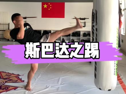 #格斗 #防身术 正蹬腿是一种在一定的基础上稍加练习就能熟练掌握的招式,具有一定的多变性。