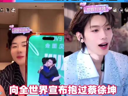 孙恩盛520要跟豆豆避嫌 521豆豆跟crush过,向全世界宣布抱过蔡徐坤#单眼皮的小黄豆 #孙恩盛 #蔡徐坤 #ikun