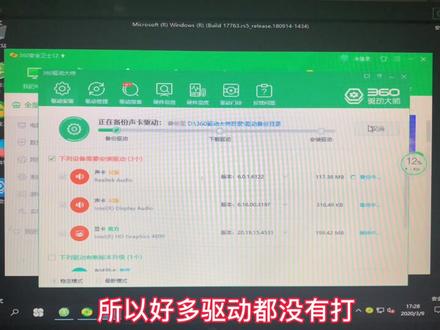 电脑花屏,系统启动项丢失,导致进不了系统的修复小技巧