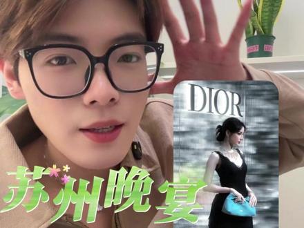 苏州珠宝晚宴,迪丽热巴真的美爆了! #迪丽热巴