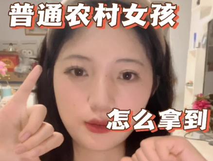 在本科率全国倒数第一的四川,非成绵+文科+汉族+农村+非艺体生 buff 叠满的我是怎么考进清华的?
清华大学自强计划最高档降分60分录取,我的经验分享~
#清华大学 #高考成绩 #录取通知书 #自强计划 #励志