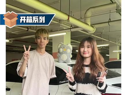第一次开箱观众的车,小妹反而不知所措了?😳#马来西亚 #dou是好车 #安全拍摄路段请勿模仿 #抖音汽车 #我与汽车的日常