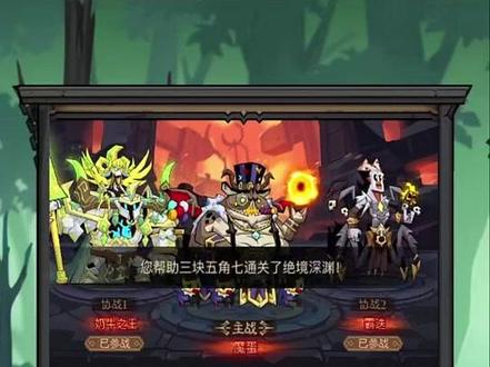 第十周法师深渊无尽搭配攻略