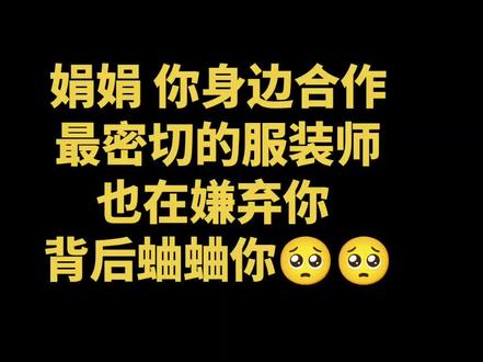 刘桂娟合作最频繁的服装设计师高调发言评价刘桂娟录制桑园会事件 #刘桂娟 #桑园会 #京剧 #程派 #定制戏服
内容来自投稿