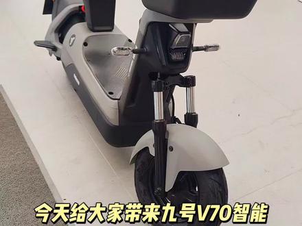 九号入门智能电轻摩,2999元起#9号出行 #智选九号 #九号V70 #九号性价比高的电动车推荐