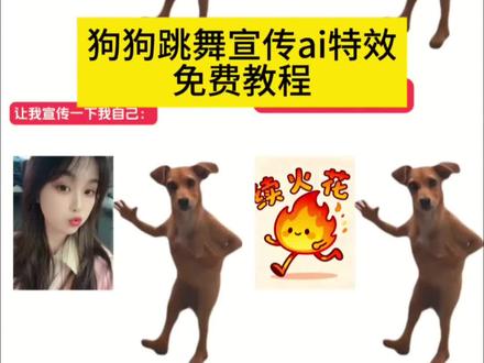 狗狗跳舞宣传ai特效教程来了 女朋友让我官宣视频怎么制作 #剪映 #狗狗跳舞宣传 #女朋友让我官宣视频 #女朋友让我官宣 女朋友让我官宣视频素材 女朋友让我官宣视频模板官宣对象视频 官宣女朋友视频 女朋友让我官宣视频文案 女朋友官宣 女朋友让我官宣我该如何拒绝 盼了你那么久 狗子宣传 宣传文案教学 狗子宣传片跳砍 狗狗跳舞宣传 狗子宣传视频如何制作 #狗子宣传模板 狗子说话配音视频怎么剪辑 企业宣传文案 狗子宣传视频 宣传文案撰写技巧 狗子宣传模板制作 狗子宣传素材 狗狗跳舞产品宣传素材 剪辑狗狗视频剪辑教材 狗子光影特效模板 狗子宣传文案 宣传文案教程模板 狗子宣传电影 狗狗跳舞产品宣传视频 宣传文案 爸妈让我在网上宣传一下狗子素材 狗子视频模板直接套用 狗子特效制作教程 狗子宣传视频特效教程 狗子宣传模板 宣传文案写作技巧 展会宣传文案 狗狗跳舞宣传视频制作方法 剪映狗子特效怎么弄的 狗子说话特效怎么剪辑 狗子宣传怎么剪辑 餐饮每日宣传文案 宣传模板 狗子宣传 狗狗跳舞宣传 狗子宣传视频 宣传文案咋写 狗子视频模板直接套用 宣传文案怎么写 狗子宣传怎么剪辑 小狗官宣视频盼了你那么久怎么做
小狗官宣视频表情包
小狗官宣视频
小狗最近很火的视频同款
小狗官宣视频盼了你那么久快影
小狗官宣视频盼了你那么久原型
小狗官宣模板
小狗官宣视频制作教程
小狗官宣图搞笑
小狗官宣视频麦麦