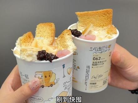 刷到快囤!古茗泡鲁达终于回归了!#古茗 #古茗泡鲁达