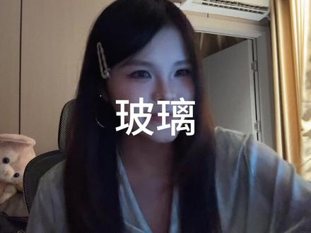 我爱的很透明像是玻璃 #玻璃#汤令山#翻唱