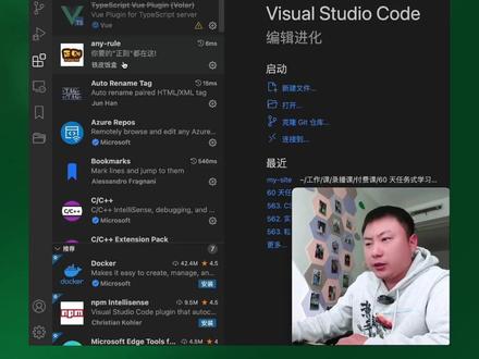 好用的vscode插件 #JavaScript #前端开发工程师 #编程 #程序员 #web前端