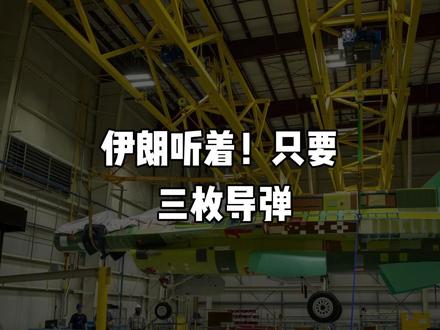 打掉这几个军工厂,以色列空军的战斗力将会严重受损