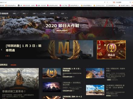 坦克世界:关于外服阿斯兰插件教学~