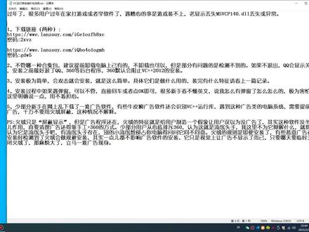 如何安装VC++运行库和如何确定运行库的正确安装 #电脑技巧 #电脑知识 #在线学习 #电脑 #办公软件技巧