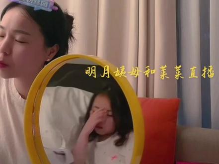 莱莱太年轻了被抖音官方认成未成年🙈,仿佛哈温在直播~未成年不能出镜,感谢明月姨母想方设法让我们看温温😍#李娜莱 #我的女孩👧🏻 #黄河温