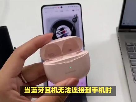 蓝牙耳机连不上手机是什么原因 #无线耳机 #蓝牙耳机 #无线蓝牙耳机 #降噪耳机 #耳机 #苹果耳机