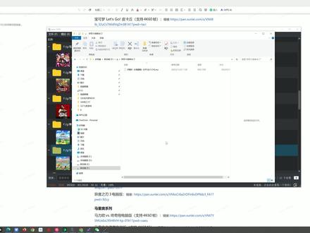switch模拟器文件NSZ转NSP教程-附模拟器百款游戏文件 #switch模拟器 #yuzu