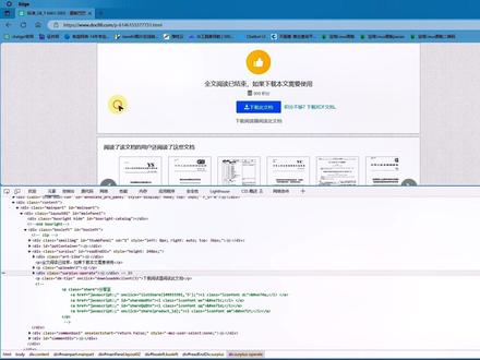 #干货分享 道客巴巴文档怎么下载?#一分钟干货教学 #电脑知识