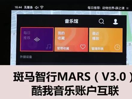 #登陆mars #酷我音乐 #周杰伦 升级了酷我音乐以后,大家有什么体验感受?小斑只想说:杰伦,你终于回来啦!