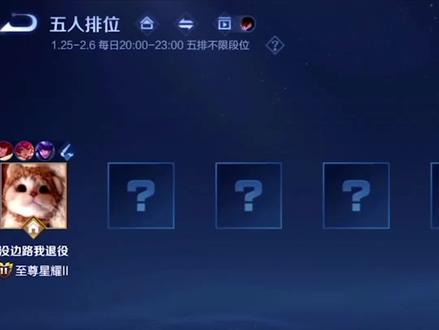 这个大坑我先替你们踩了#王者荣耀轩轩