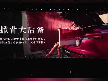 尚界Z7超大后备箱容积 最大可达1694L