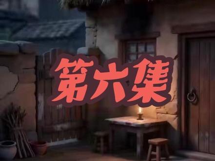 第六集,之前因为合集被私密了,重发,其他内容都是正确顺序,这个封面打了集数#ai漫剧 #古风美男cp #古耽 #双楠 #无渡温如言 ,角色温如言、无渡为原创人设,故事版权归本人所有