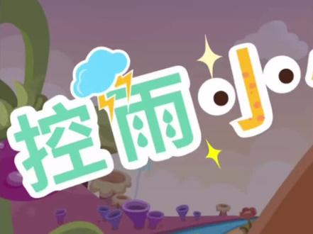 怪怪拼音历险记之拼音小怪物yu 和yun #一年级 #拼音 #一年级汉语拼音 #拼音拼读 #拼音小怪物