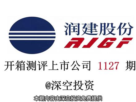 1127期|润建股份:算力/通信 #润建股份 #三维通信 #中贝通信 #嘉环科技 #中国通信服务
