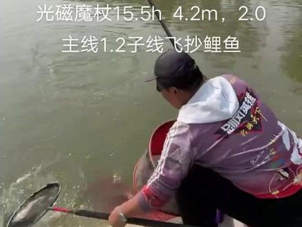 名满天下光磁魔杖15.5h4.2m,飞抄鲤鱼。