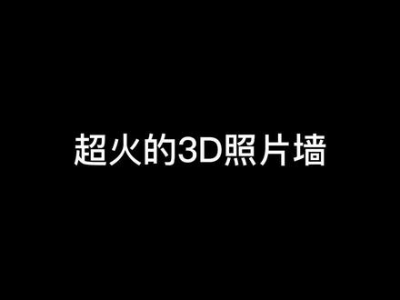 #avu #照片墙 照片墙QR码使用教程来啦🥰#教程