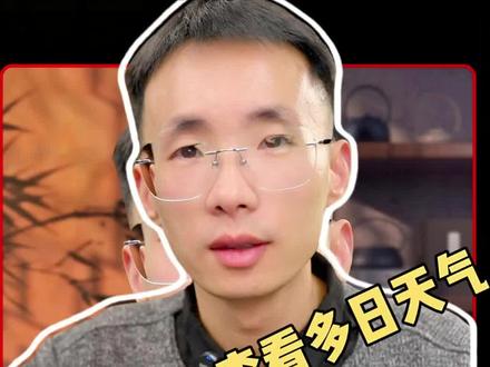 如何在桌面“不小心”看到多日的天气情况呢?#手机数码 #玩机技巧 #数码科技 #鸿蒙越用越香 #我的鸿蒙体验